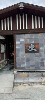 和食史東郷駅A.png